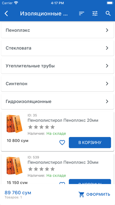 Скриншоты SAMDOLI.UZ