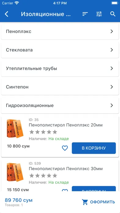 SAMDOLI.UZ应用截图