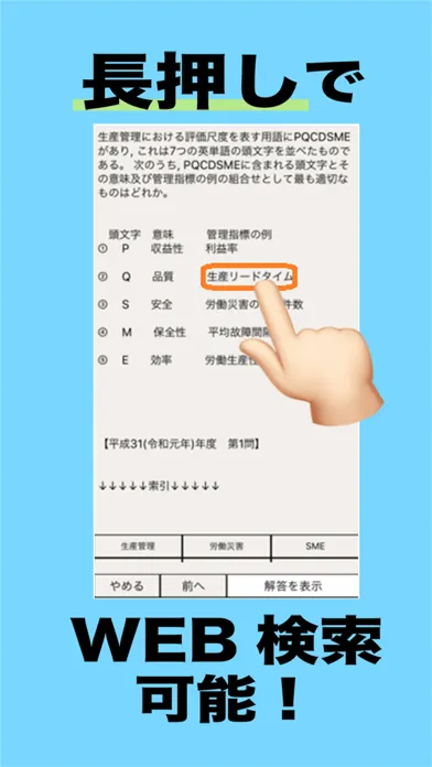 Tangkapan skrin 技術士　環境系