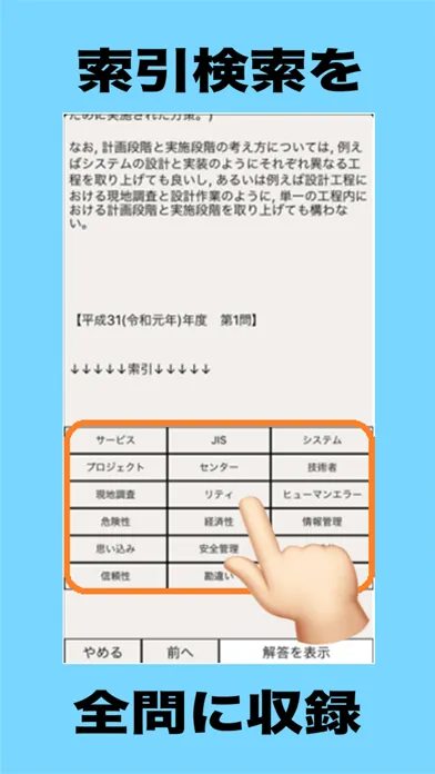 Tangkapan skrin 技術士　環境系