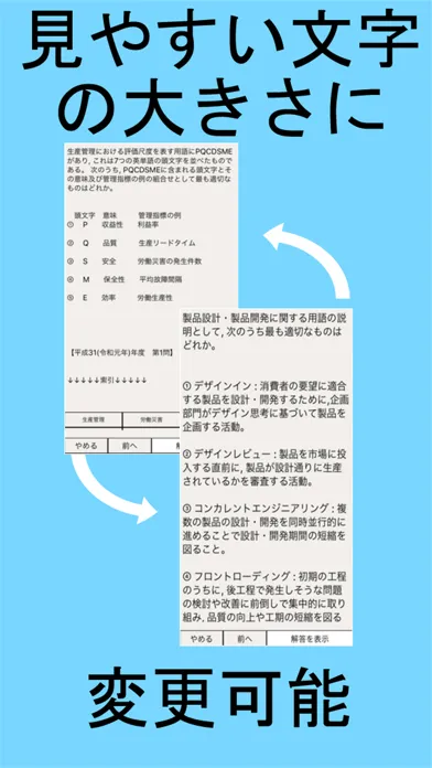 Tangkapan skrin 技術士　環境系