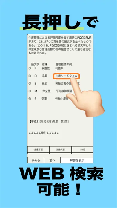 Capturas de pantalla de 技術士　理工系
