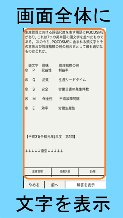Capturas de pantalla de 技術士　理工系