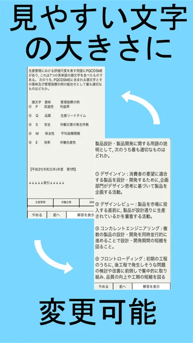 Capturas de pantalla de 技術士　理工系