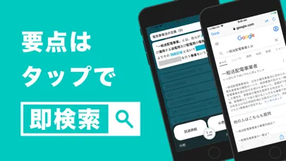 電験三種 法規科目 暗記アプリ应用截图