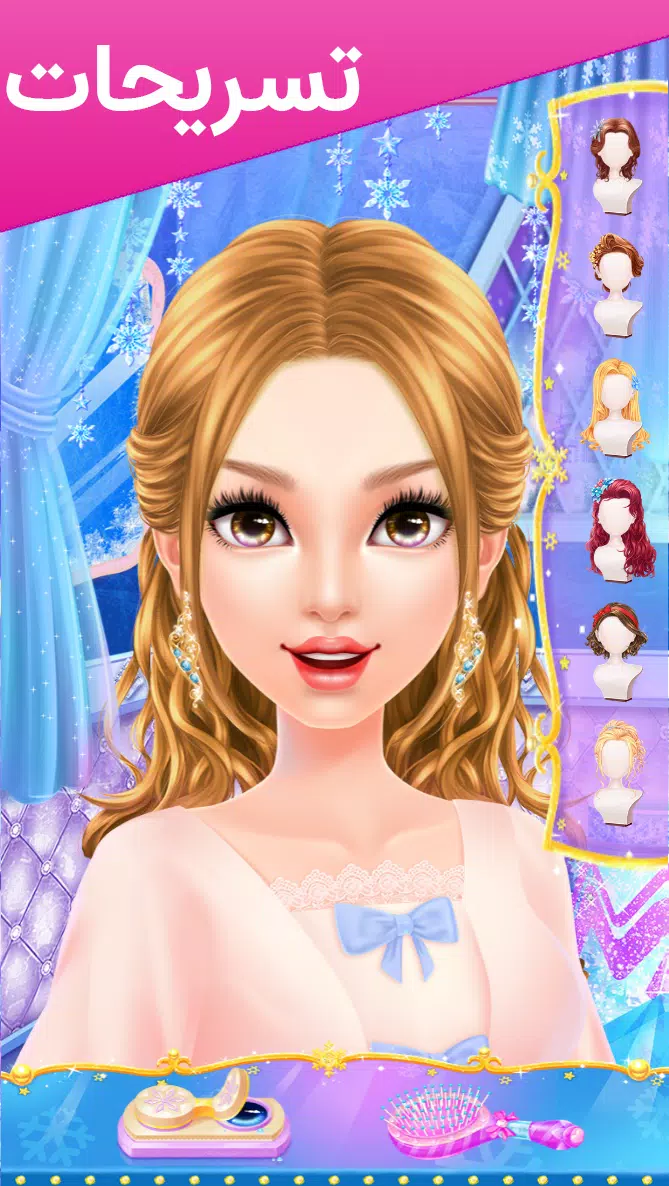 تنزيل العاب بنات مكياج وتلبيس APK لنظام Android - PGYER APKHUB