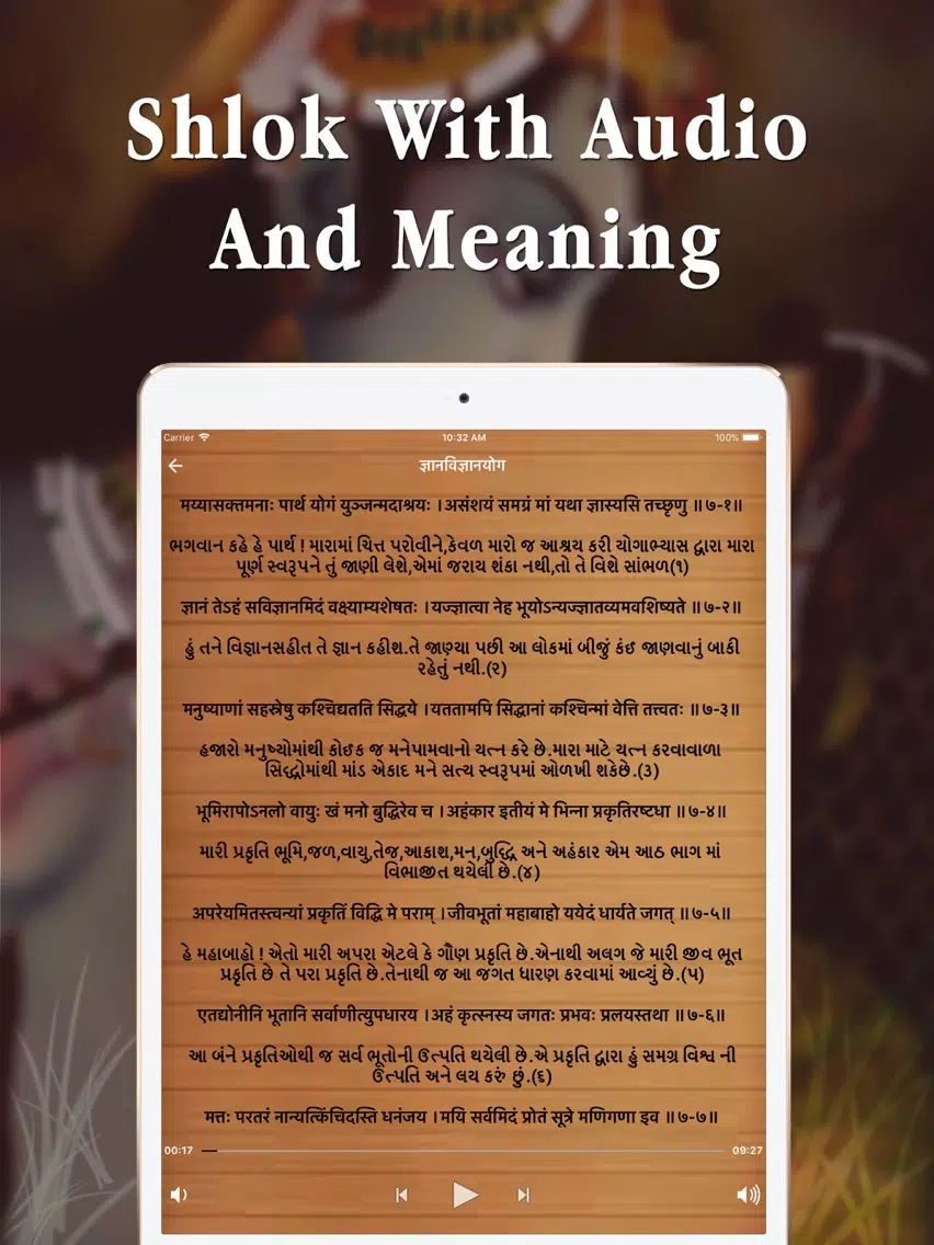 Full Bhagavad Gita MP3 iPad  Ekran Görüntüleri