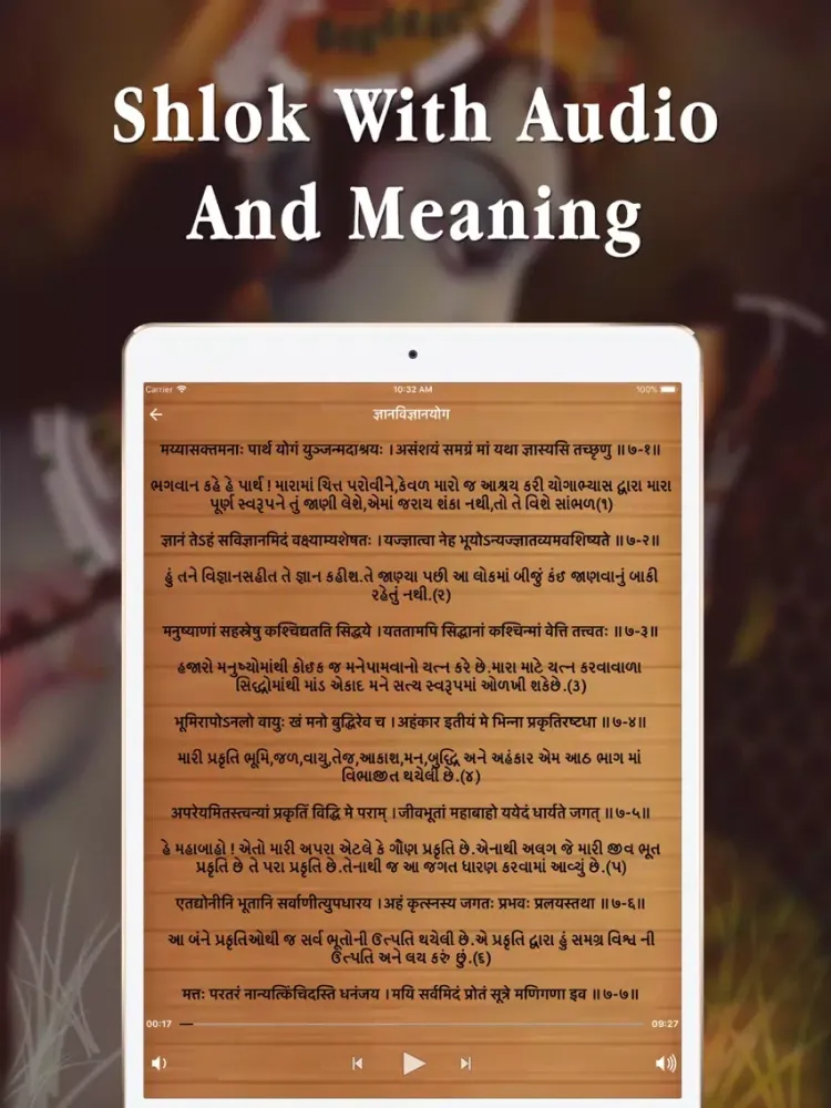 Full Bhagavad Gita MP3 iPad  Screenshots