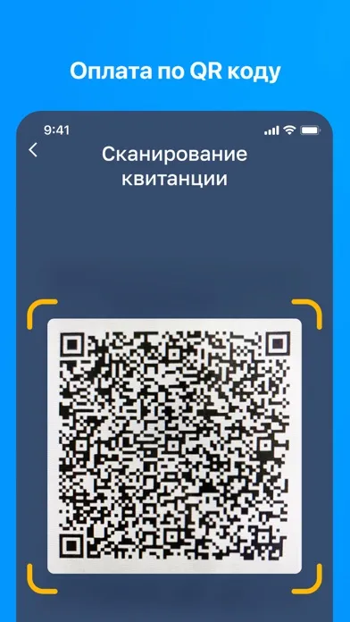 Оплата ЖКХ - квартплата онлайн स्क्रीनशॉट