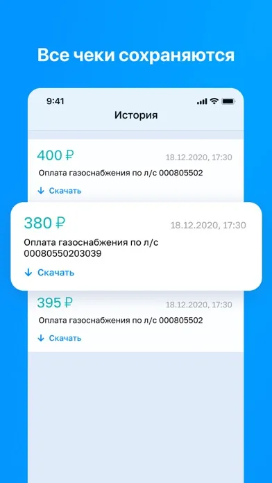 Оплата ЖКХ - квартплата онлайн स्क्रीनशॉट