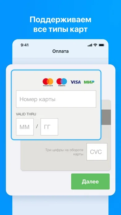 Оплата ЖКХ - квартплата онлайн स्क्रीनशॉट