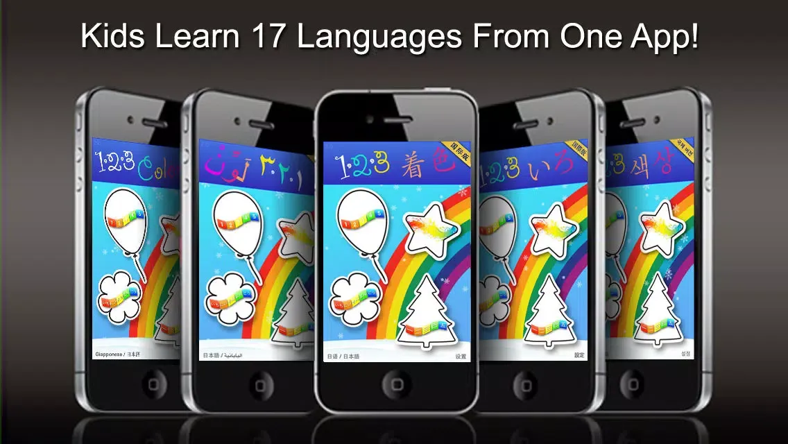 123 Color, International Edition Talking Coloring Book, With Words Spoken in 17 Languages Screenshots