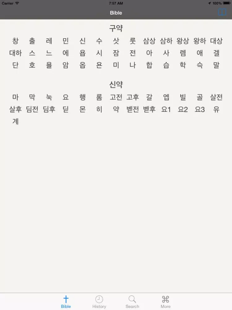 Glory 성경 - 독일어 버전 iPad  Ekran Görüntüleri