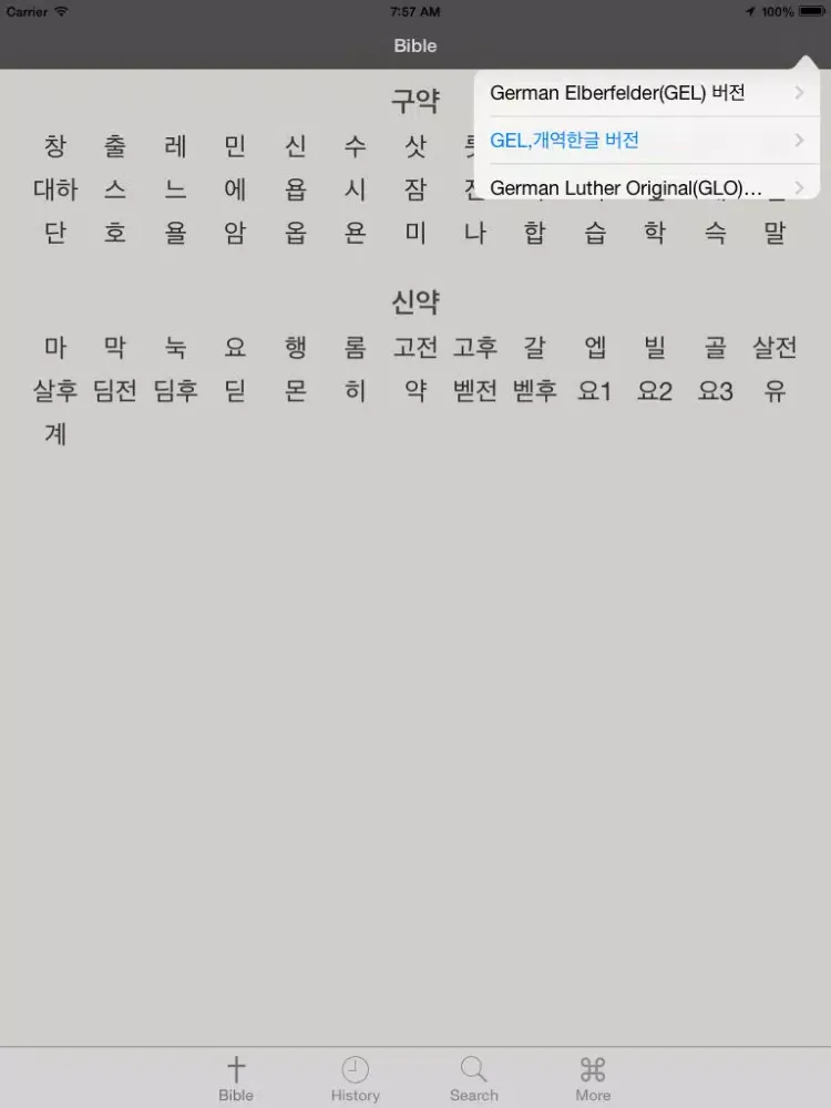 Glory 성경 - 독일어 버전 iPad  Ekran Görüntüleri