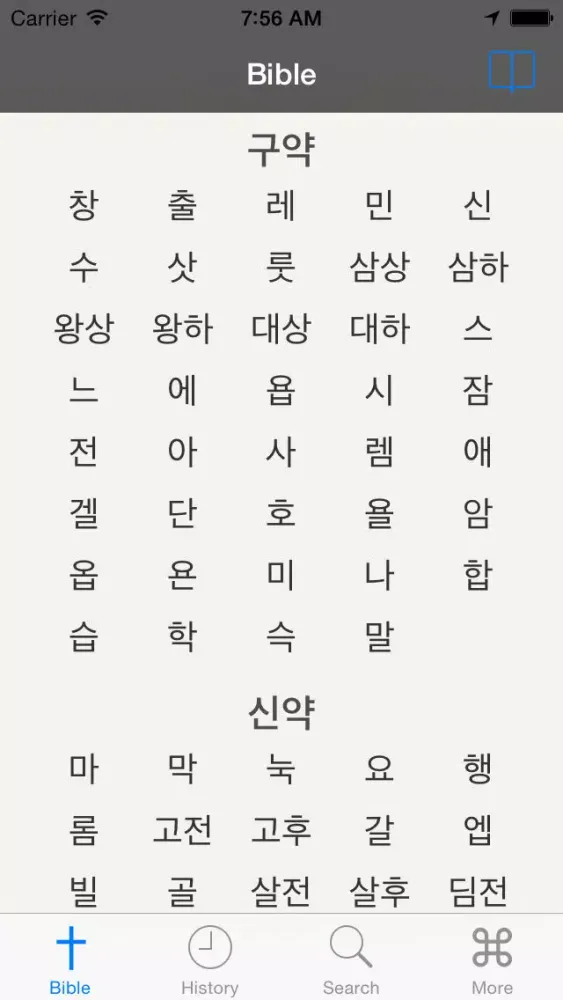 Glory 성경 - 독일어 버전 Ekran Görüntüleri
