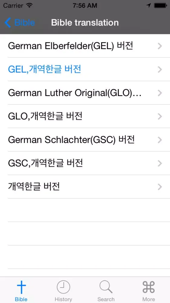 Glory 성경 - 독일어 버전 Ekran Görüntüleri