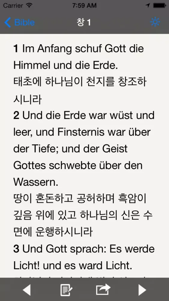 Glory 성경 - 독일어 버전 Ekran Görüntüleri