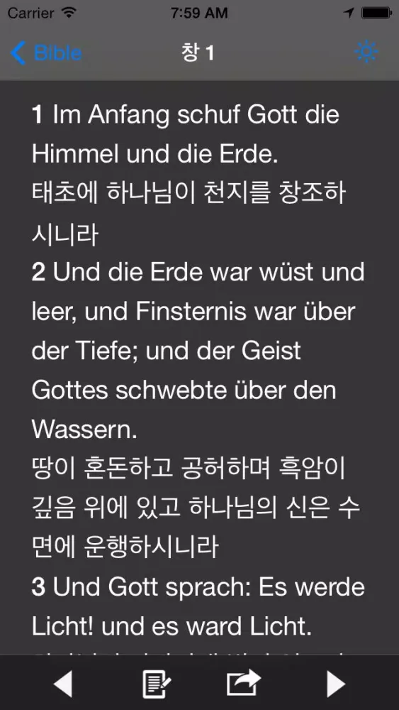 Glory 성경 - 독일어 버전 Ekran Görüntüleri