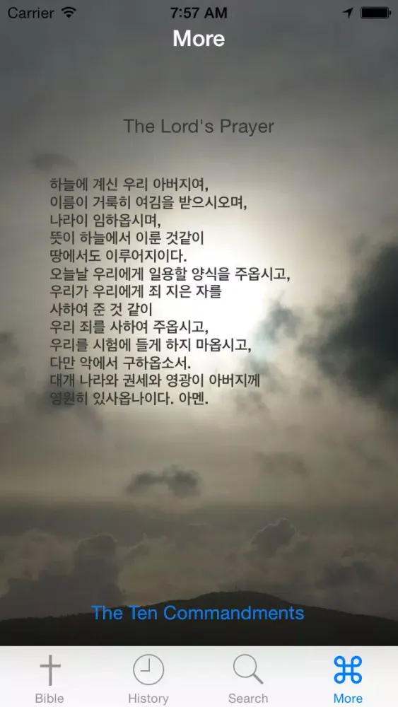 Glory 성경 - 독일어 버전 Ekran Görüntüleri