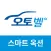 Autobell Smart Auction