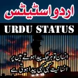Urdu Photo Status ( اردو فوٹو Urdu Photo Status ( اردو فوٹو