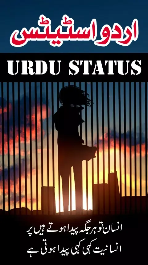 Capturas de tela do Urdu Photo Status ( اردو فوٹو