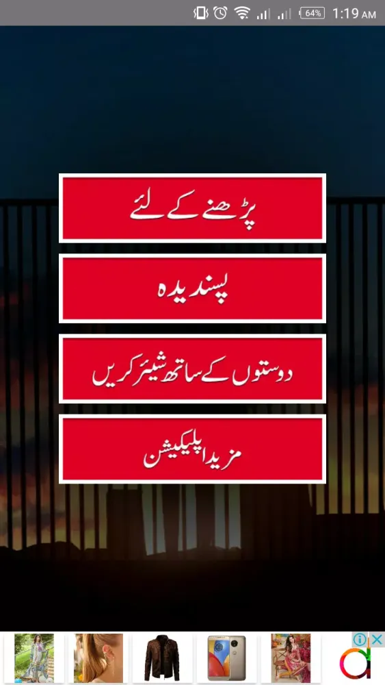 Capturas de tela do Urdu Photo Status ( اردو فوٹو