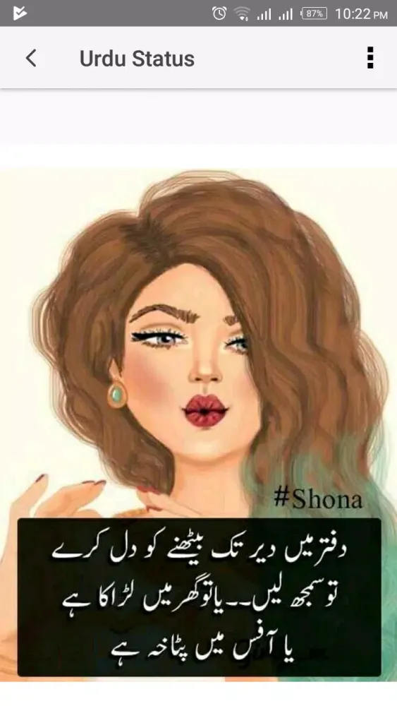 Capturas de tela do Urdu Photo Status ( اردو فوٹو