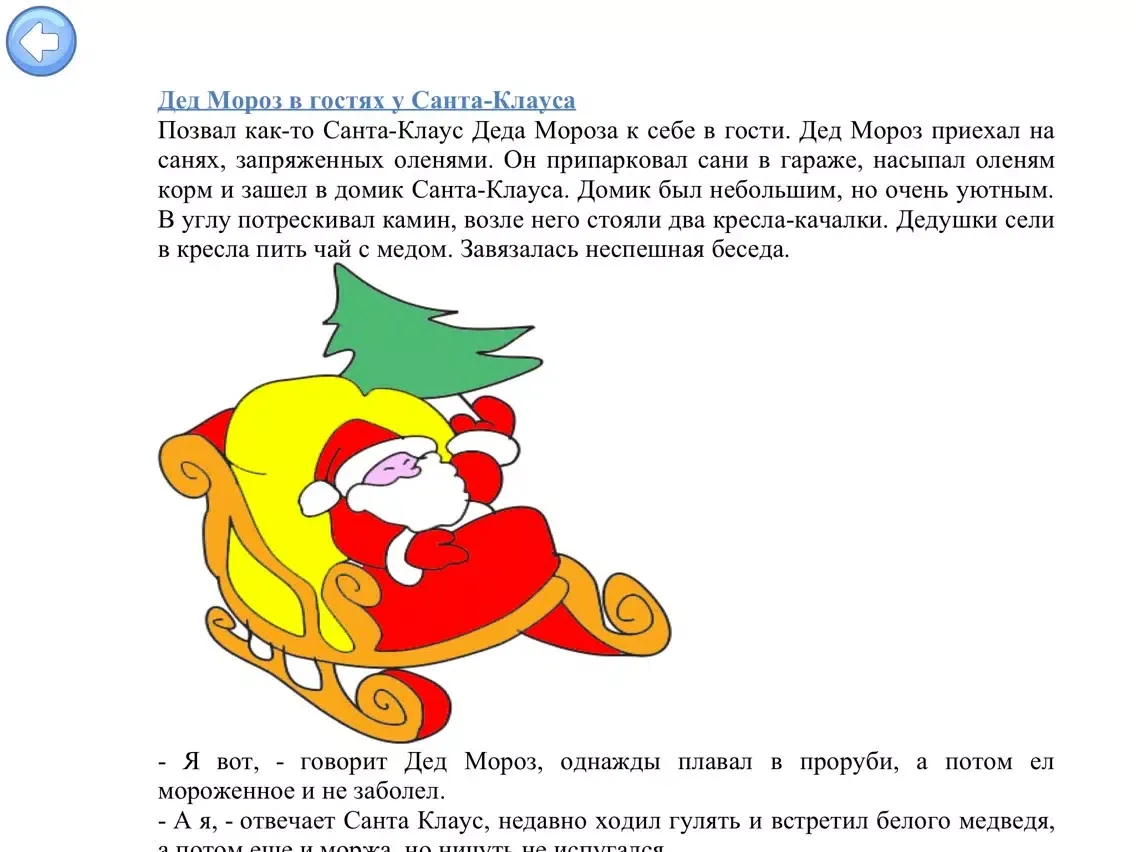 ภาพหน้าจอของ Сказки и Пазлы iPad 