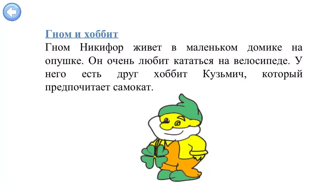 ภาพหน้าจอของ Сказки и Пазлы