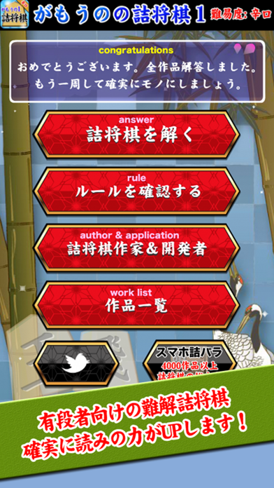 がもうのの詰将棋 スクリーンショット