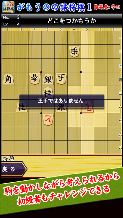 がもうのの詰将棋 スクリーンショット