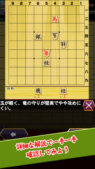 がもうのの詰将棋 スクリーンショット