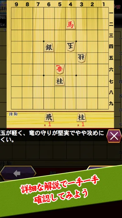 Screenshot di がもうのの詰将棋