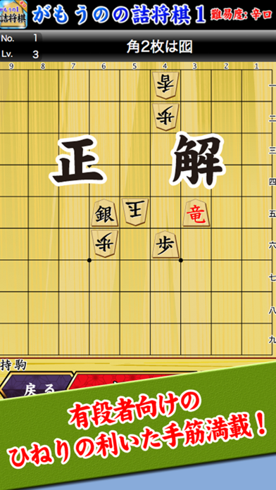 がもうのの詰将棋 スクリーンショット