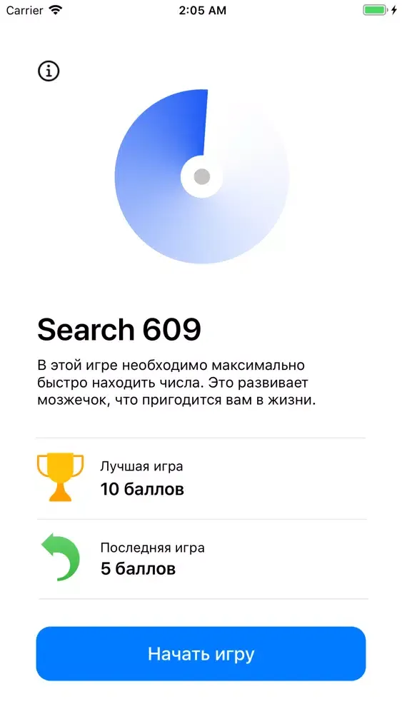 Screenshot di Search 609