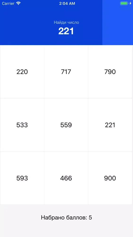 Screenshot di Search 609