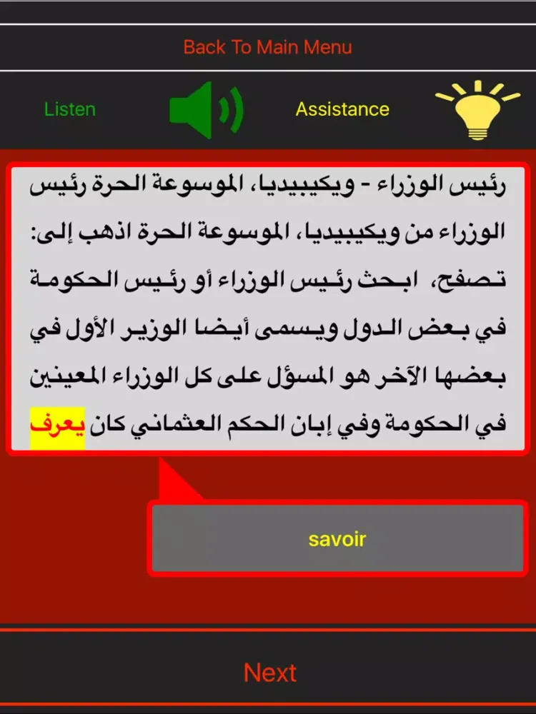 ภาพหน้าจอของ Arabe - rapide & facile: basique iPad 
