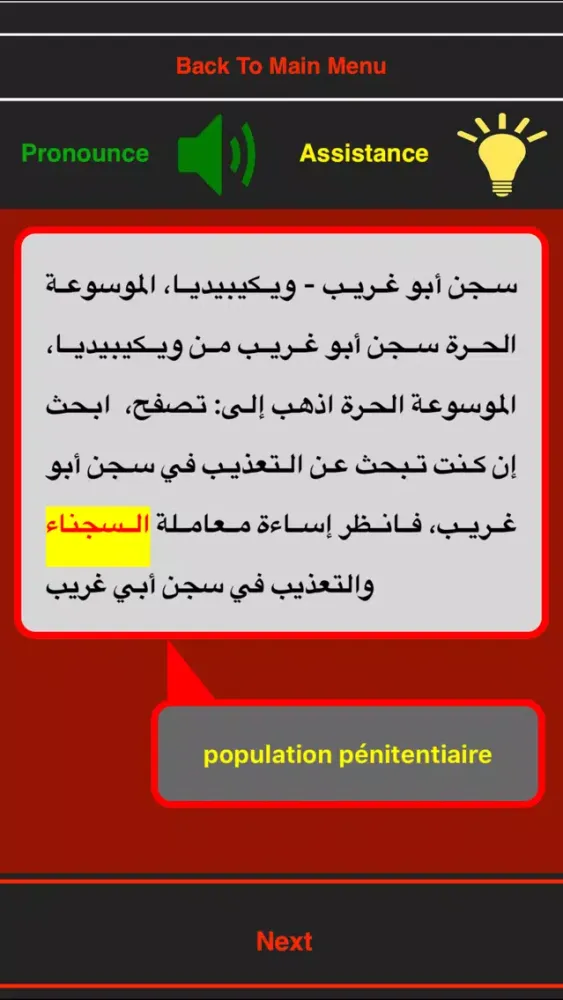 ภาพหน้าจอของ Arabe - rapide & facile: basique