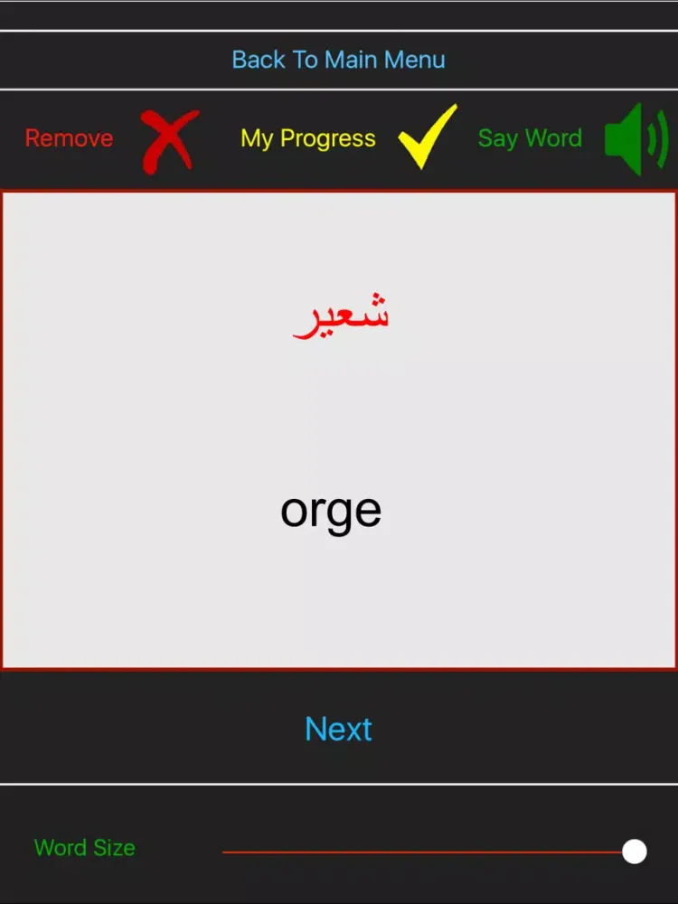 Arabe - rapide & facile: intermédiaire iPad 应用截图