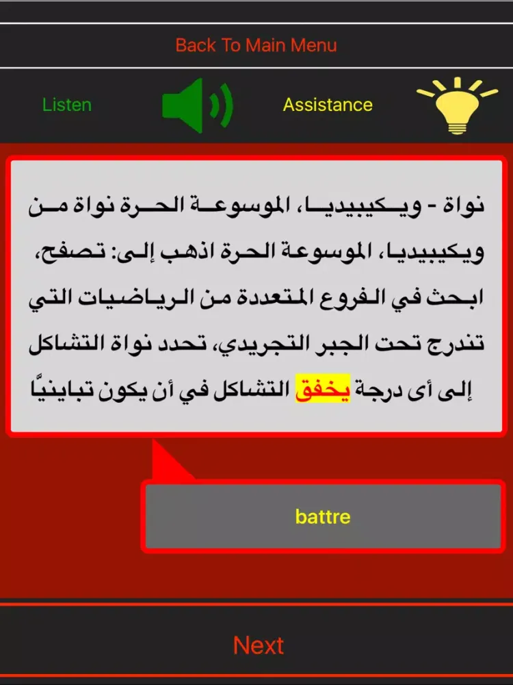 Arabe - rapide & facile: intermédiaire iPad 应用截图