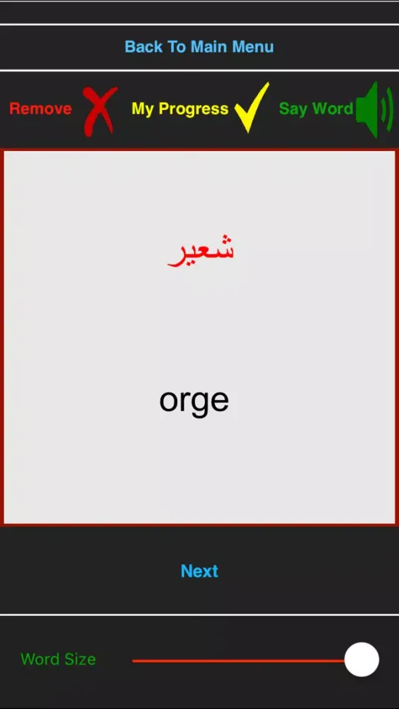 Arabe - rapide & facile: intermédiaire应用截图