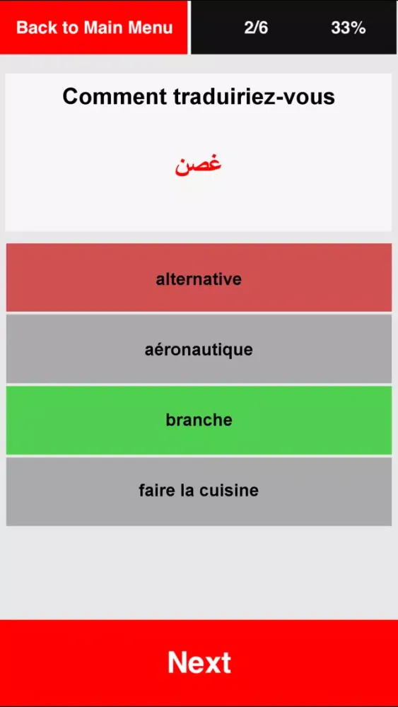 Arabe - rapide & facile: intermédiaire应用截图