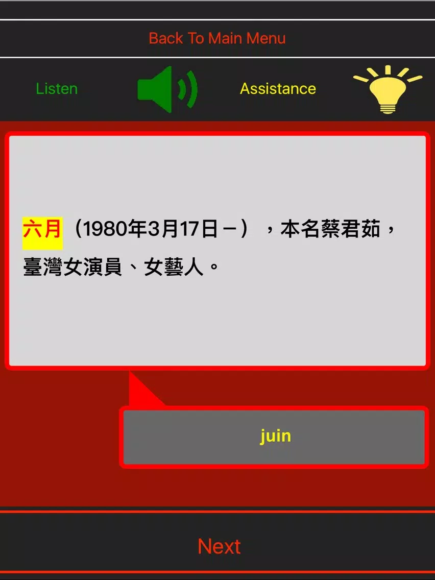 Captures d'écran de Chinois - rapide & facile: intermédiaire iPad 