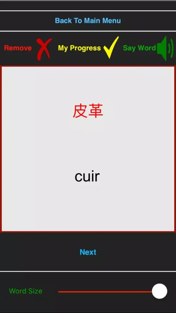Chinois - rapide & facile: intermédiaire スクリーンショット