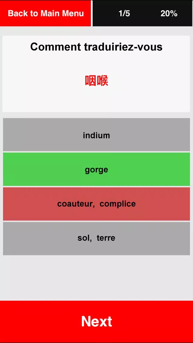 Captures d'écran de Chinois - rapide & facile: intermédiaire