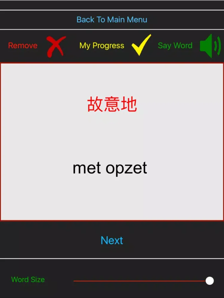 Chinese Mandarijn voor experts iPad  Screenshots