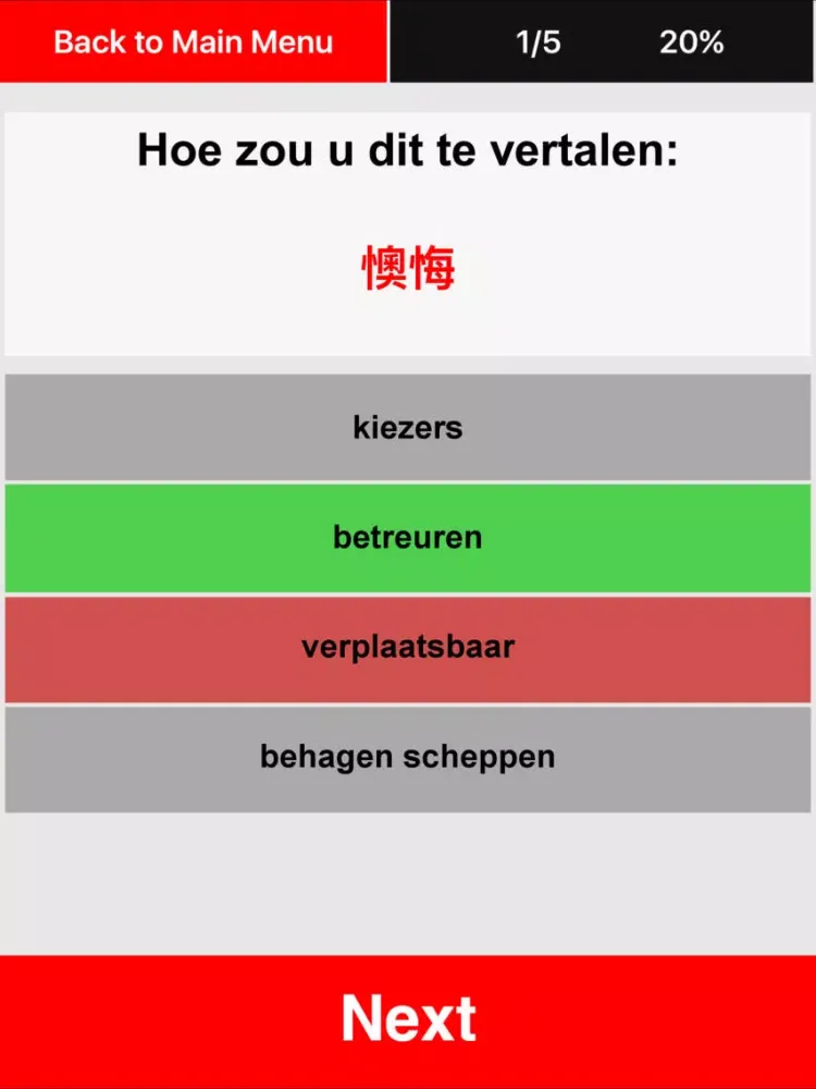 Chinese Mandarijn voor experts iPad  Screenshots