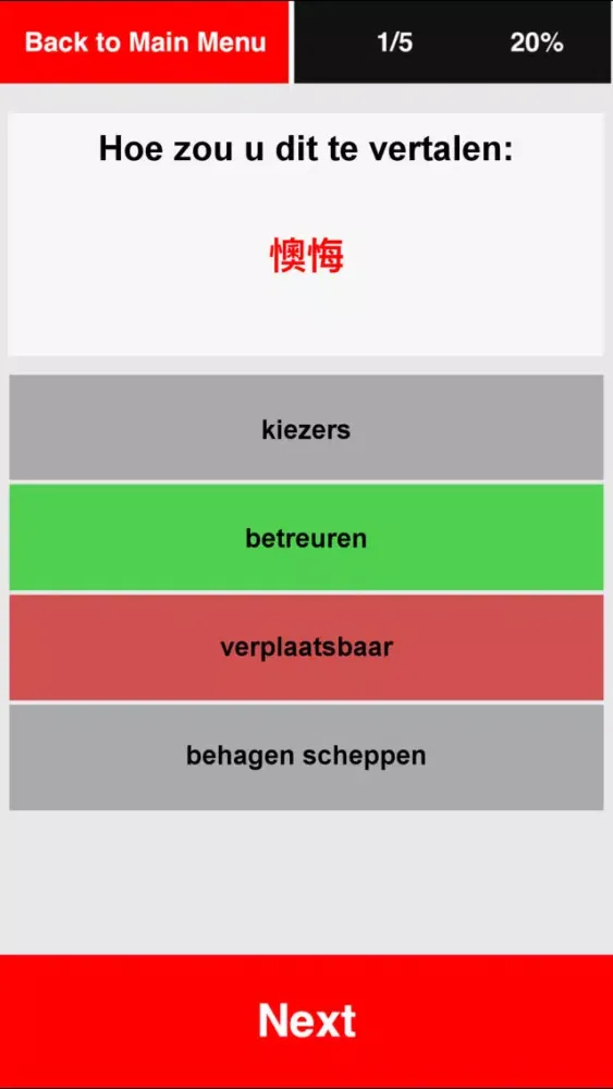 Chinese Mandarijn voor experts Screenshots
