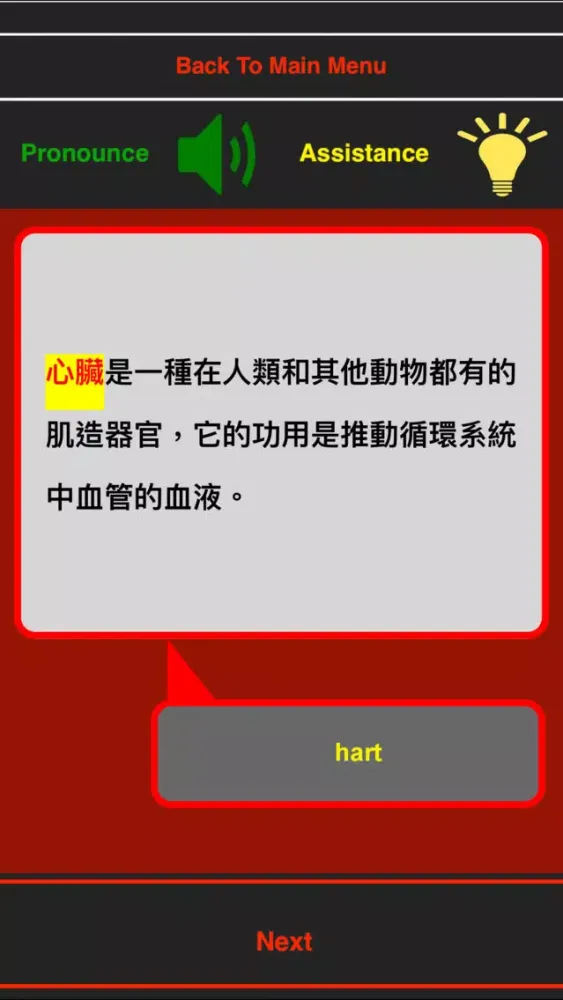 Chinese Mandarijn voor experts Screenshots